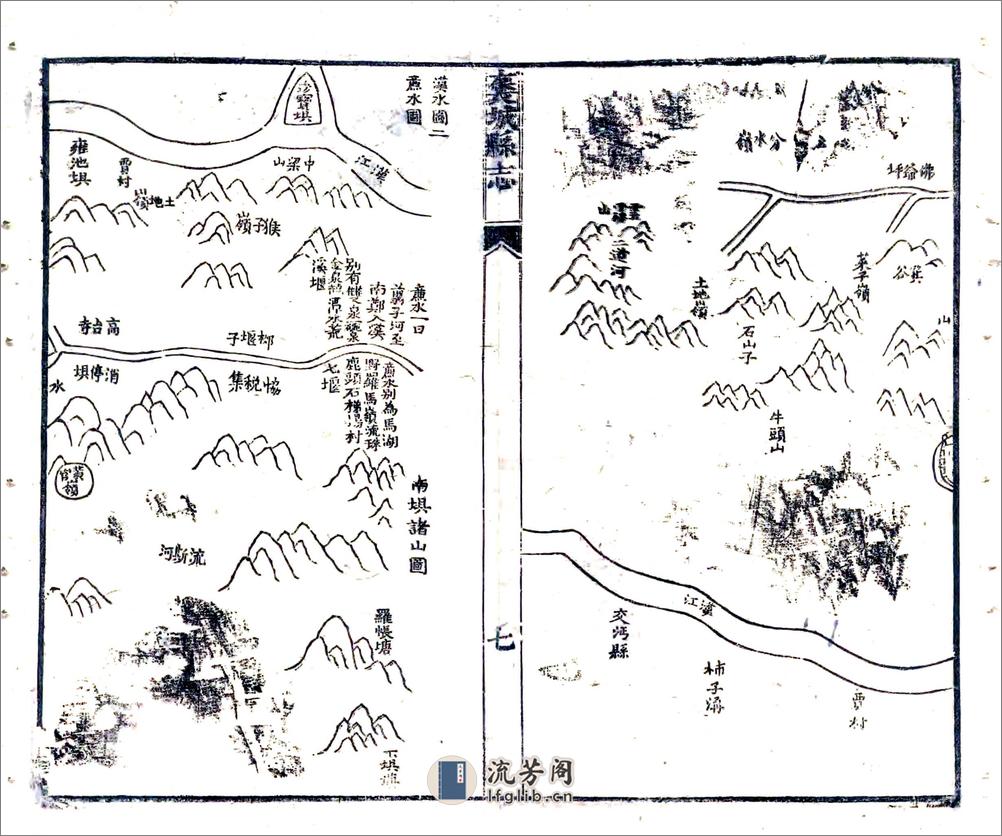 褒城县志（道光） - 第9页预览图