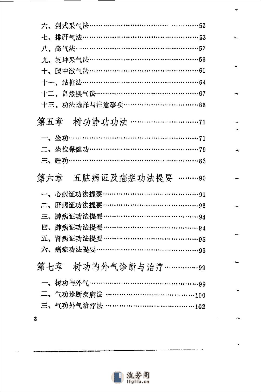 [树功].陈昶宇 - 第5页预览图