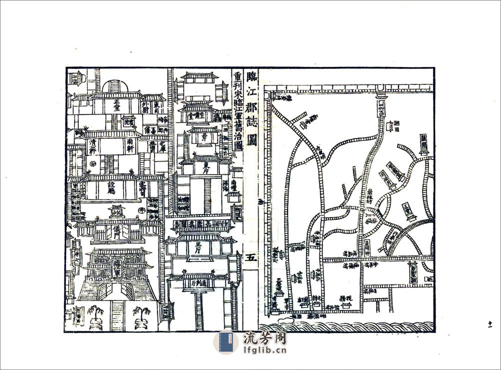 临江府志（隆庆） - 第13页预览图