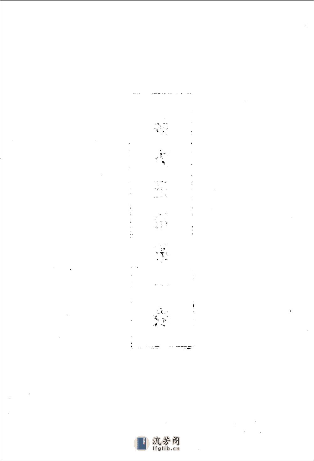 《经方要义》石国璧编着，甘肃人民出版社，1986 - 第10页预览图