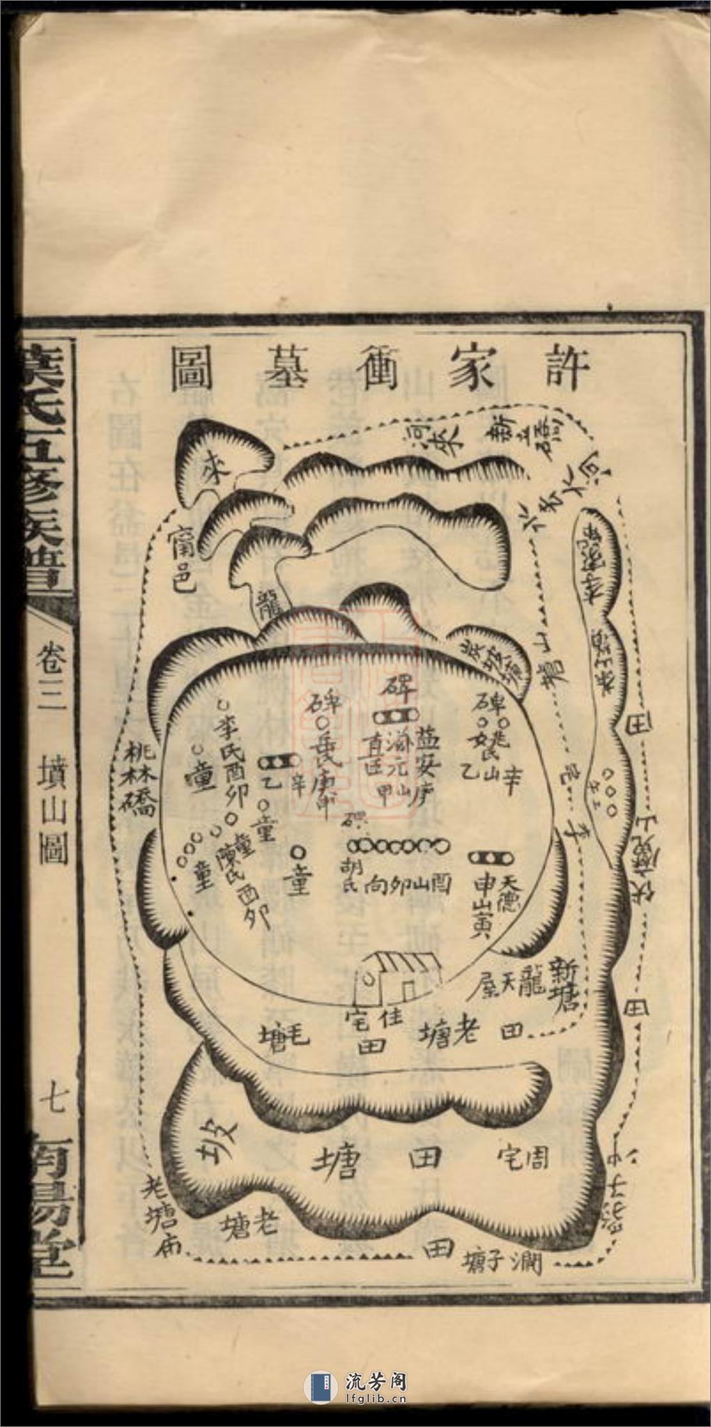 叶氏五修族谱 - 第15页预览图