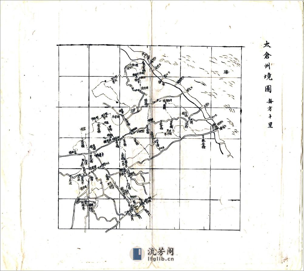 光绪太仓直隶州志 - 第3页预览图