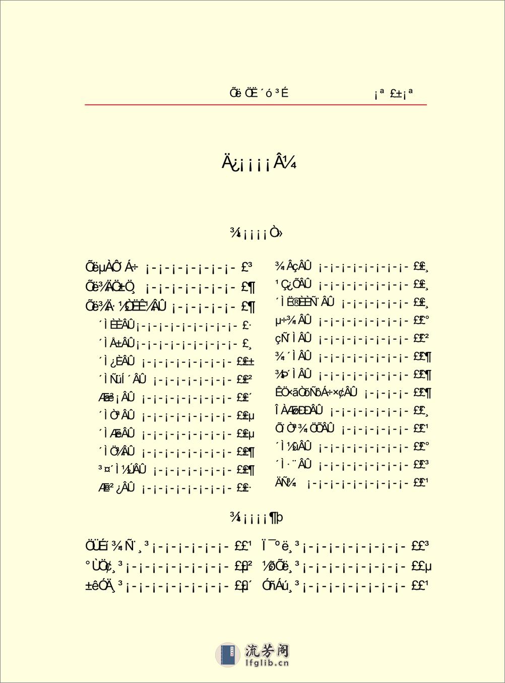 针灸大成 - 第3页预览图