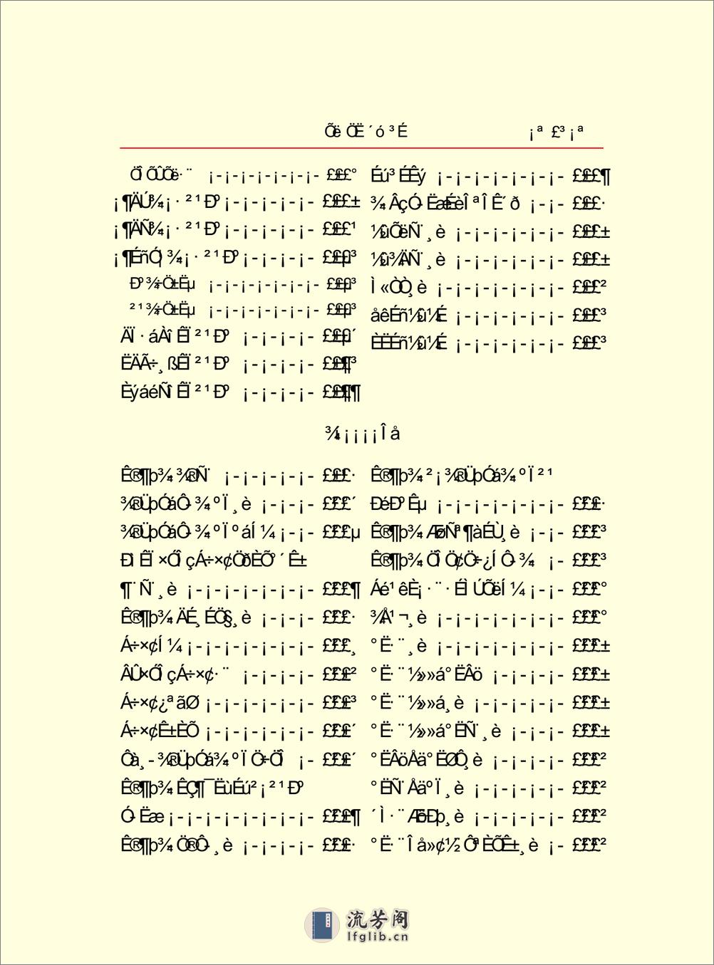 针灸大成 - 第5页预览图