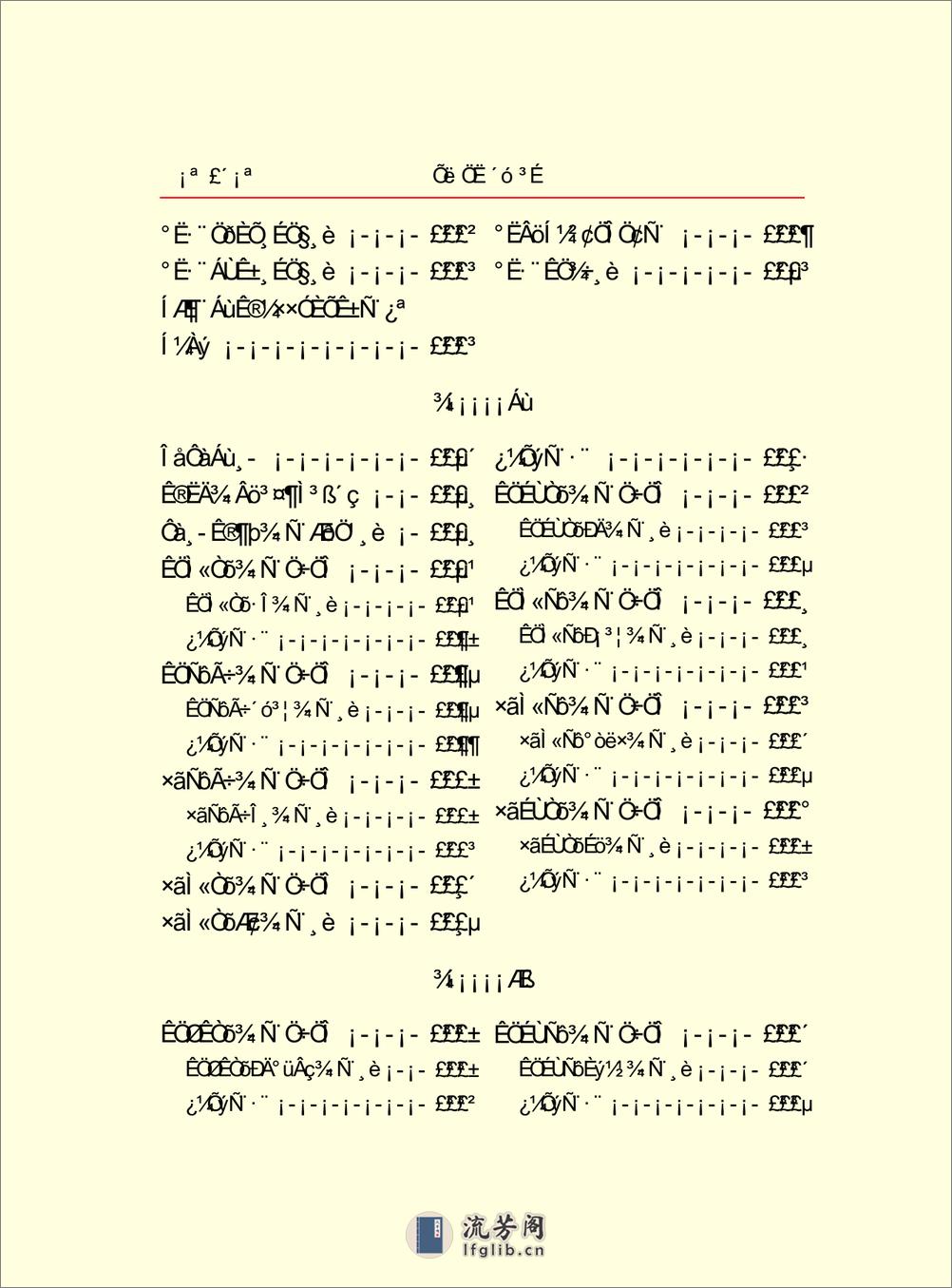 针灸大成 - 第6页预览图