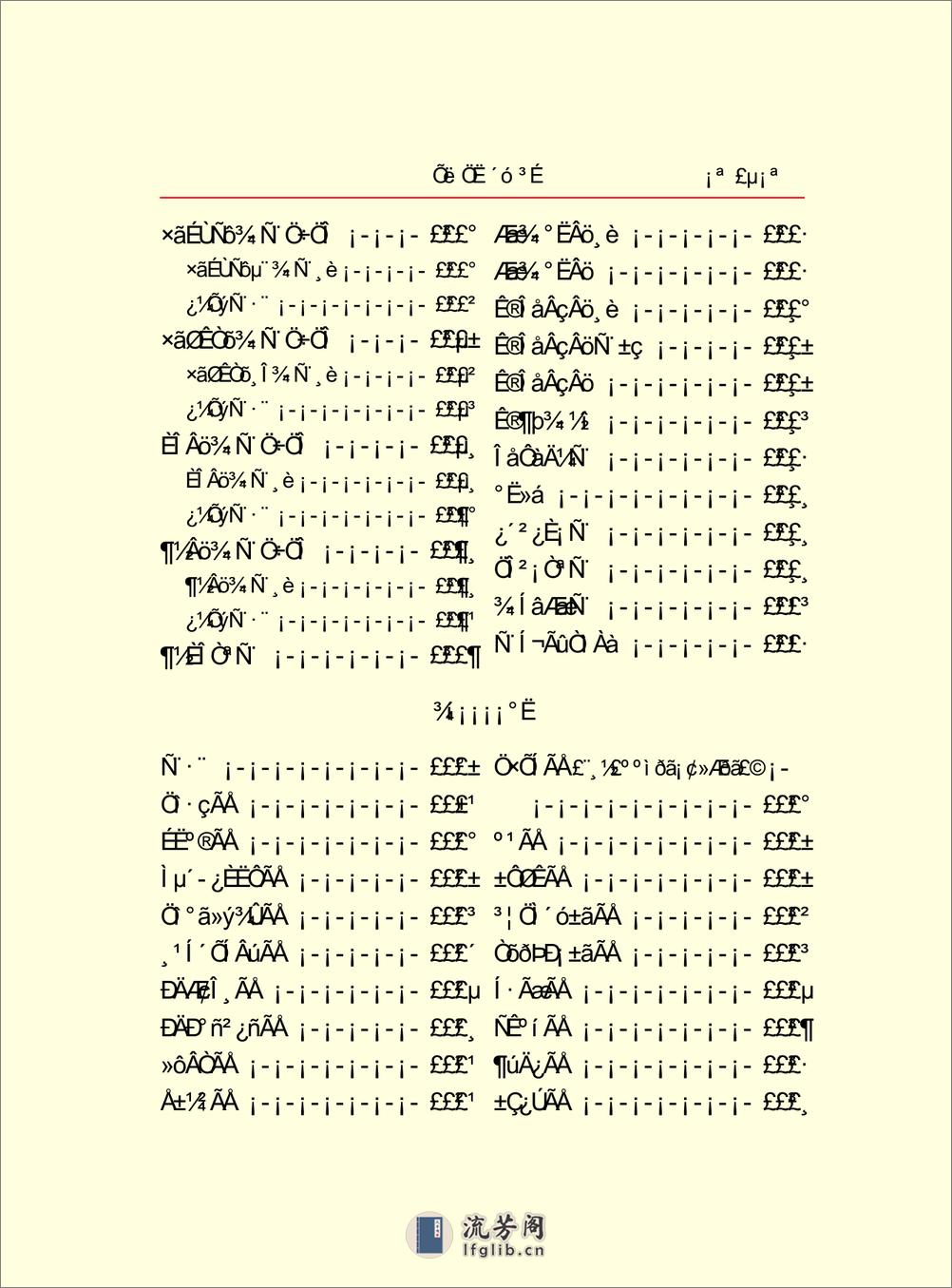 针灸大成 - 第7页预览图