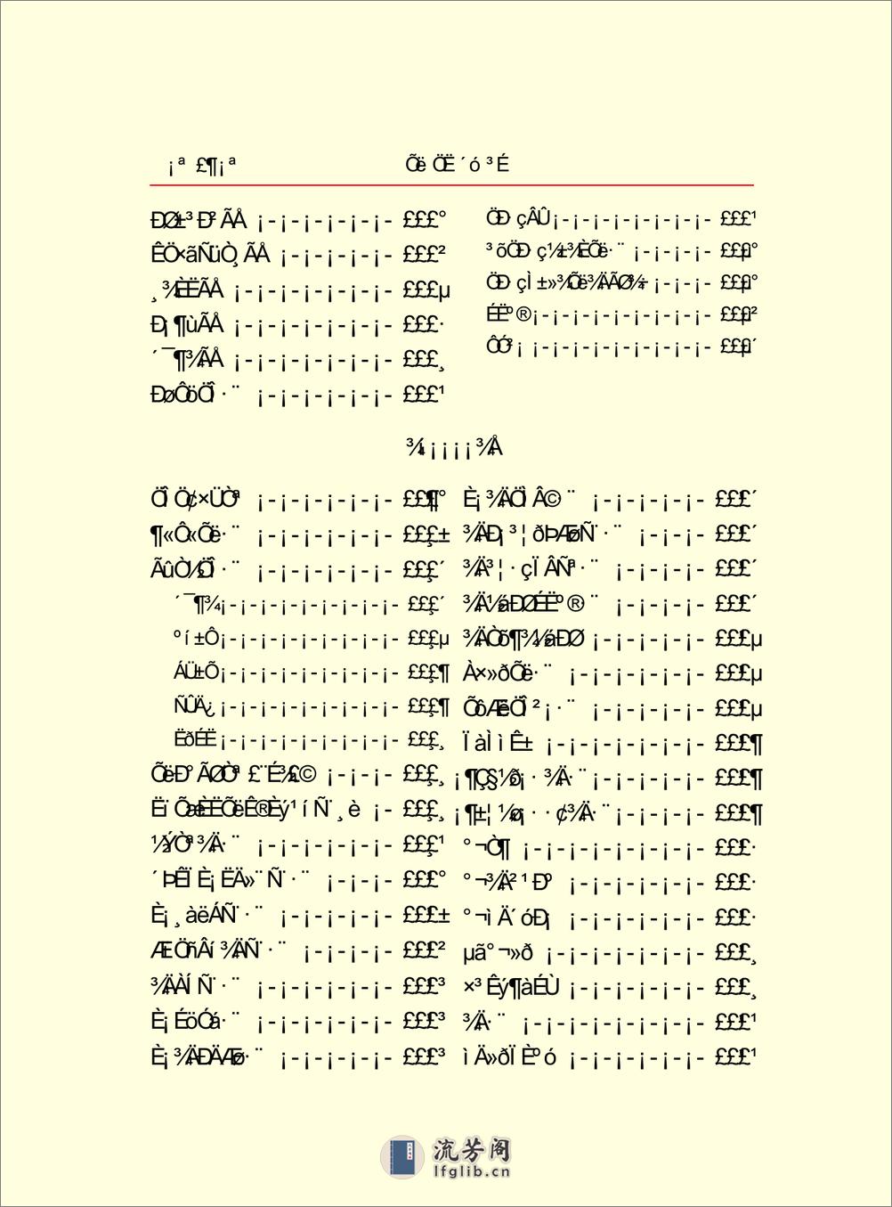 针灸大成 - 第8页预览图