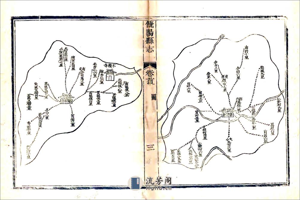 饶阳县志（乾隆道光补刻本） - 第12页预览图