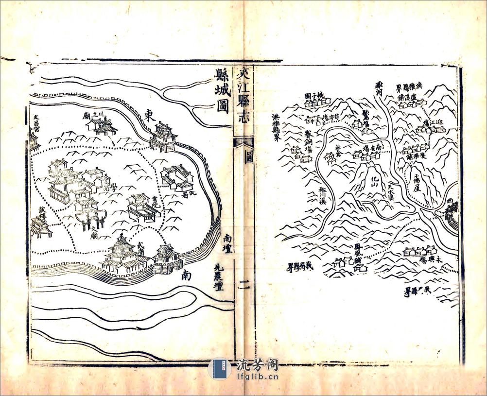 夹江县志（嘉庆） - 第18页预览图