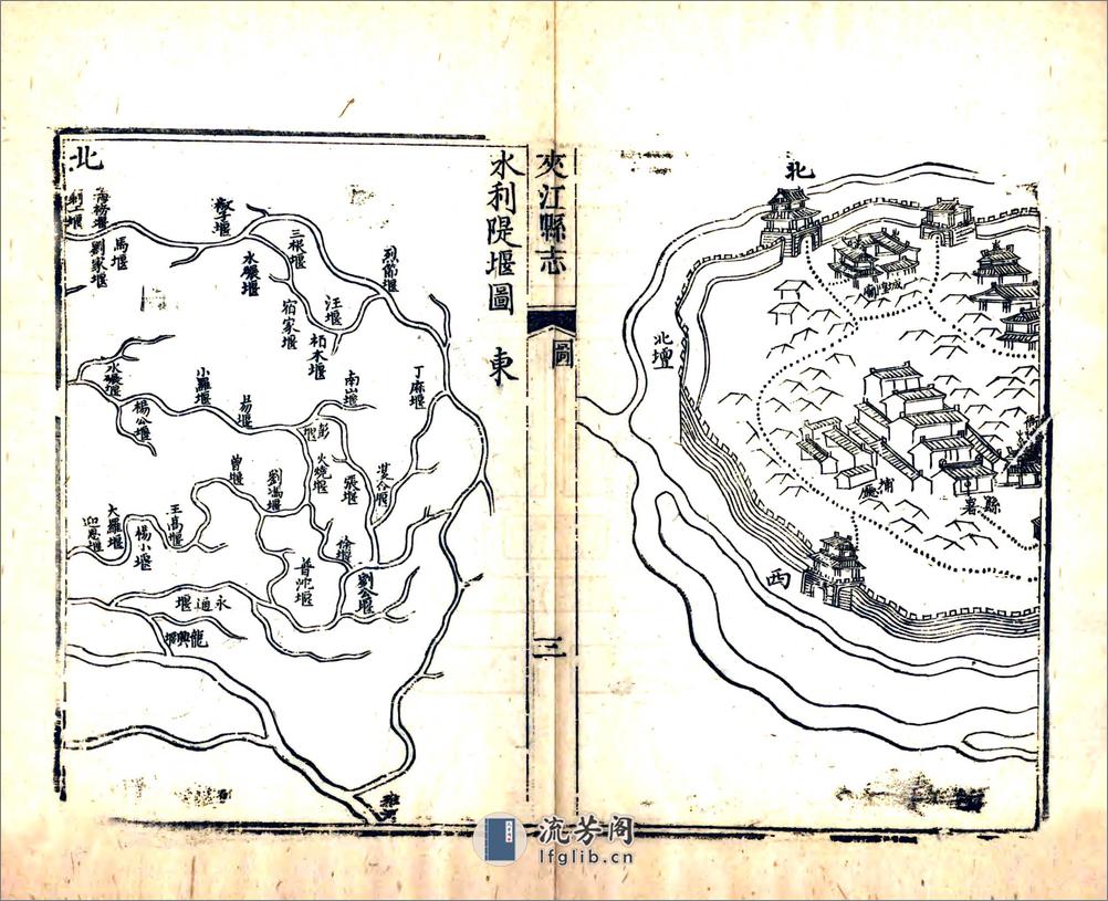 夹江县志（嘉庆） - 第19页预览图