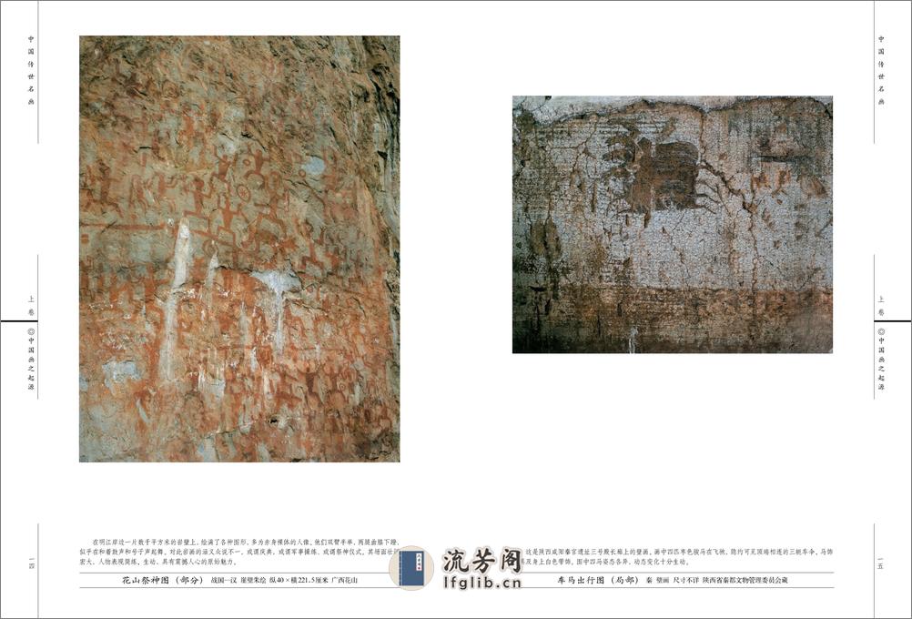 中国传世名画 - 第10页预览图