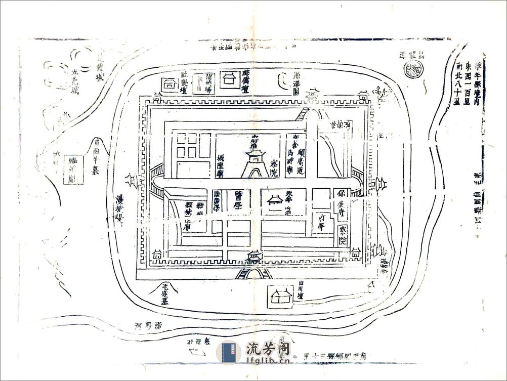 永年县志（崇祯） - 第18页预览图