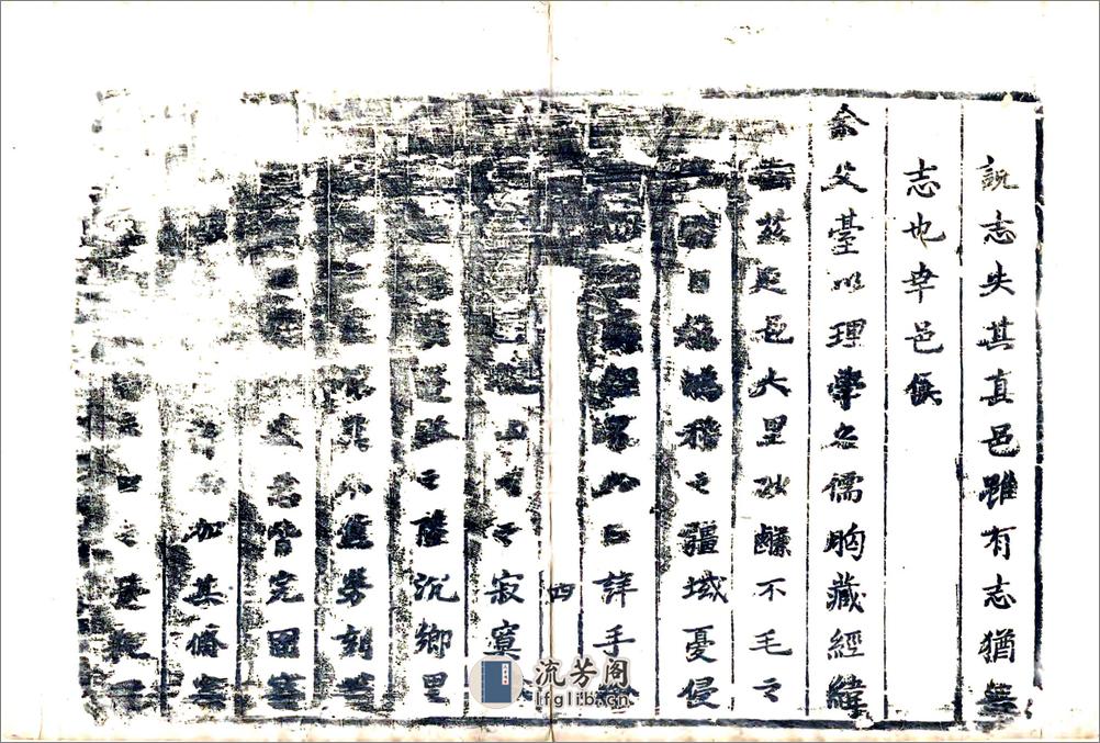 延津县志（康熙） - 第8页预览图