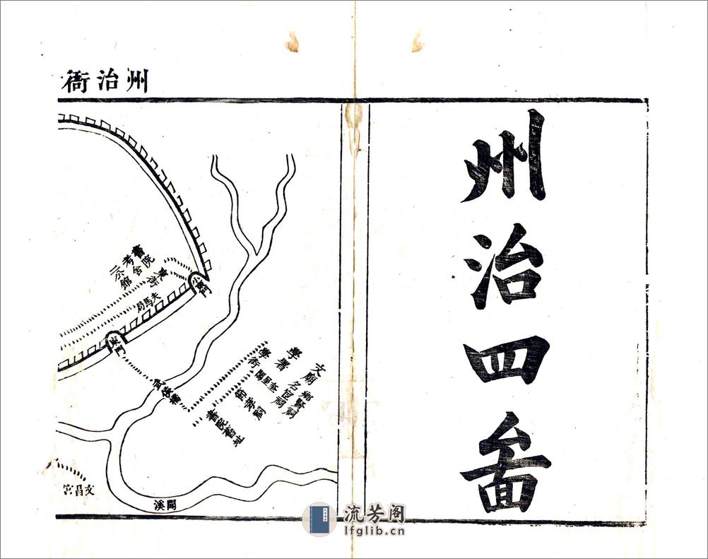 剑州志（同治） - 第14页预览图