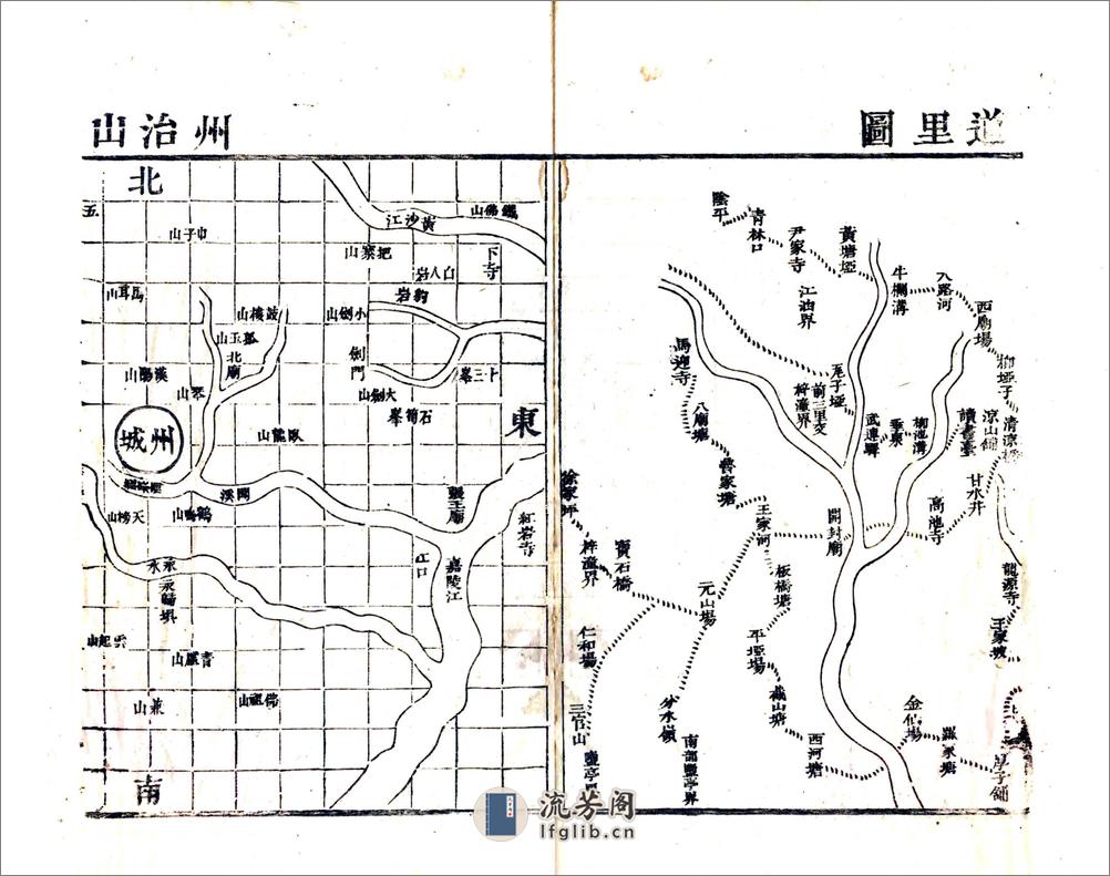 剑州志（同治） - 第16页预览图