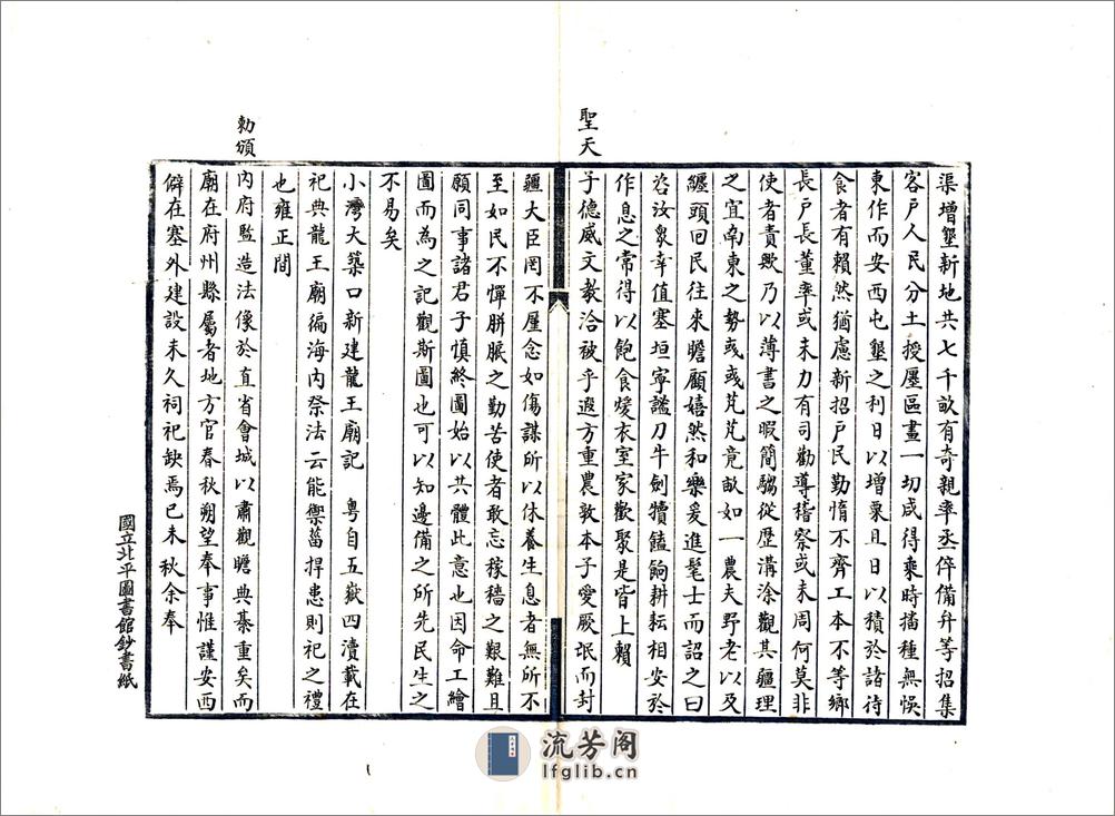 敦煌随笔（民国抄本） - 第14页预览图