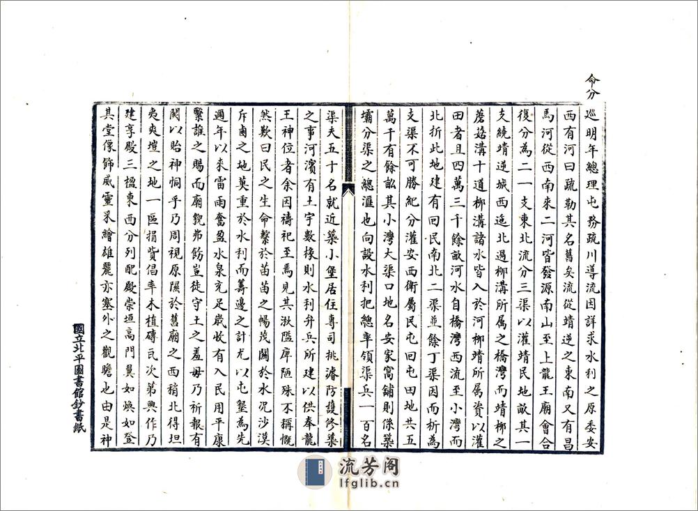 敦煌随笔（民国抄本） - 第15页预览图