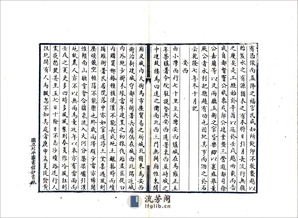 敦煌随笔（民国抄本） - 第16页预览图