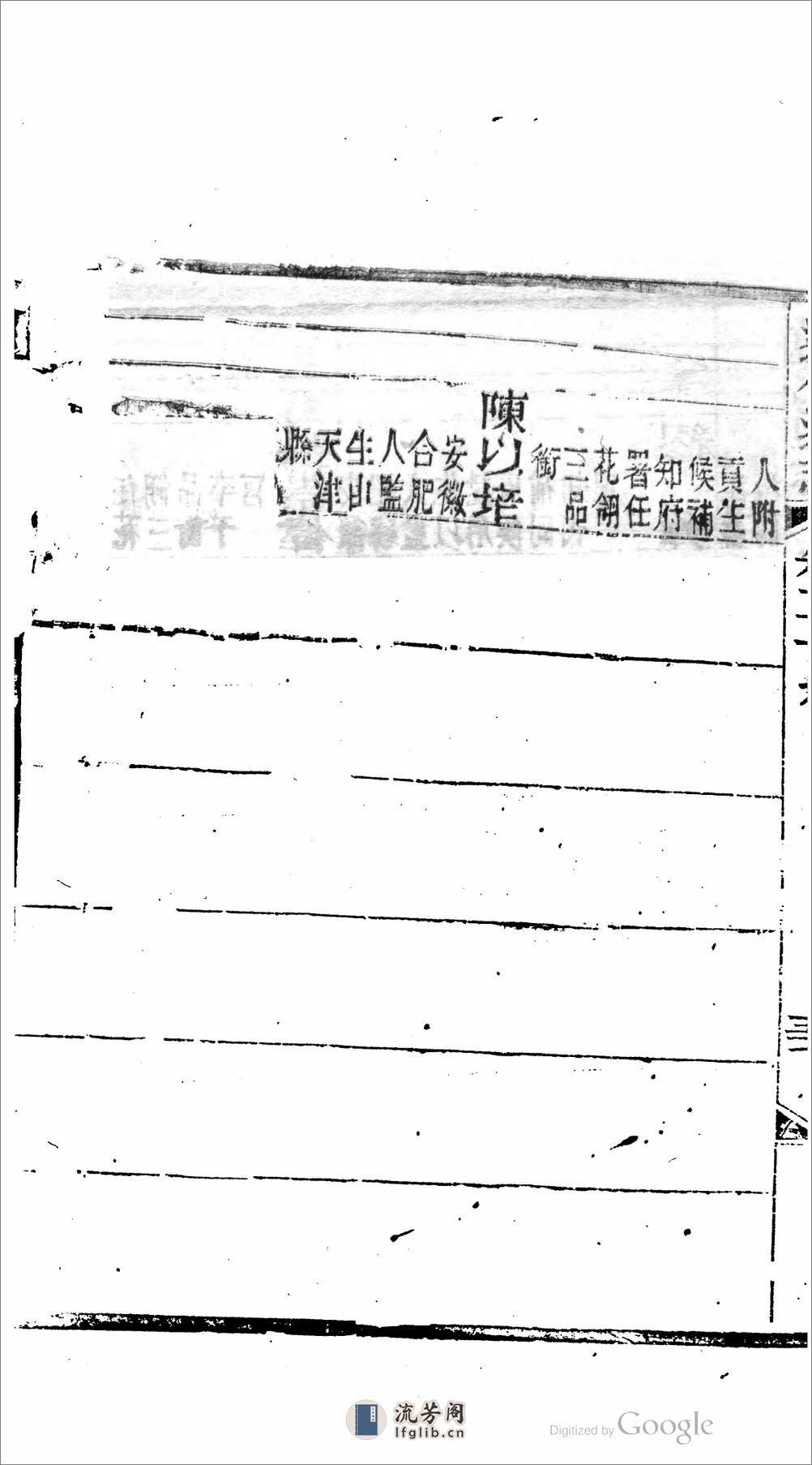 遵化通志.01 - 第11页预览图