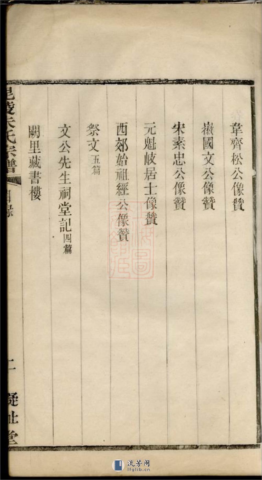 毗陵西郊朱氏重修支谱：六卷 - 第15页预览图