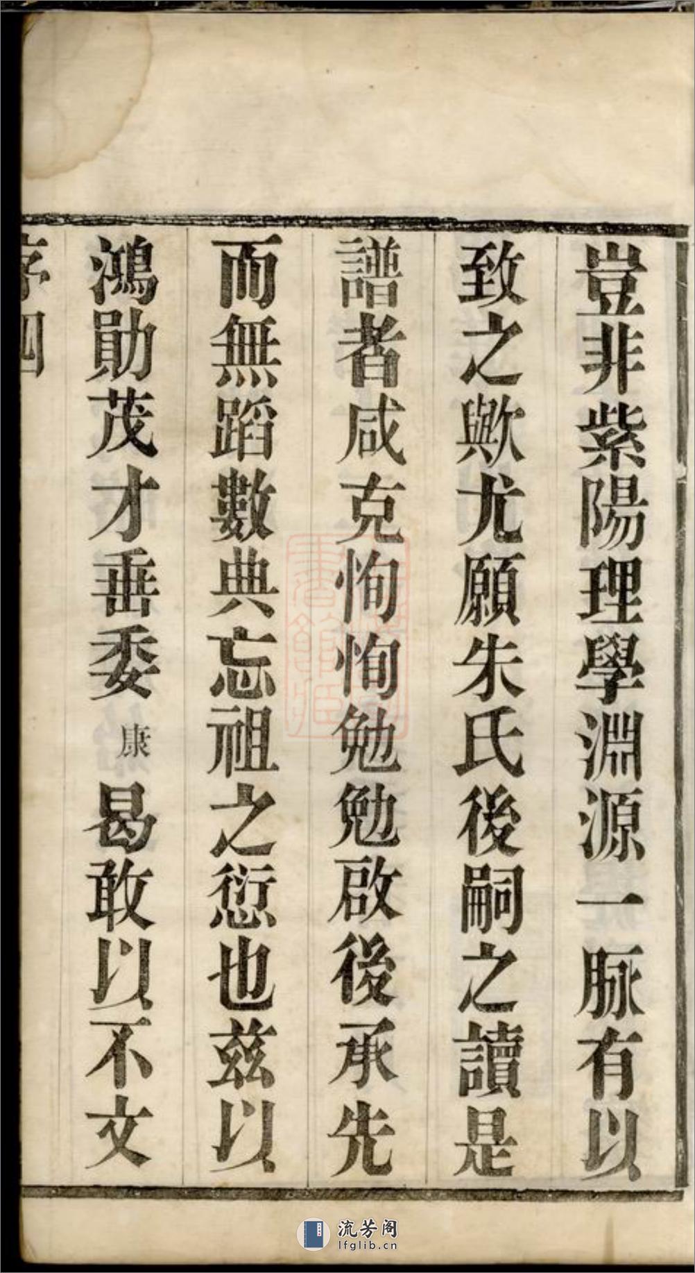 毗陵西郊朱氏重修支谱：六卷 - 第9页预览图