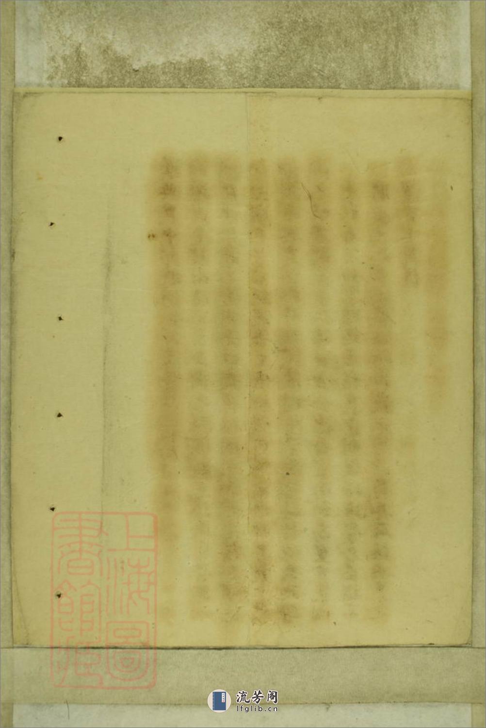 四门谢氏二房谱：不分卷：[馀姚] - 第5页预览图