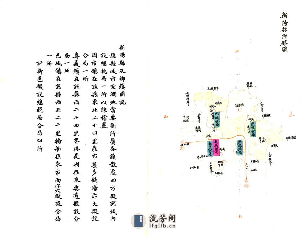 苏州府属九县一厅图说（清） - 第7页预览图