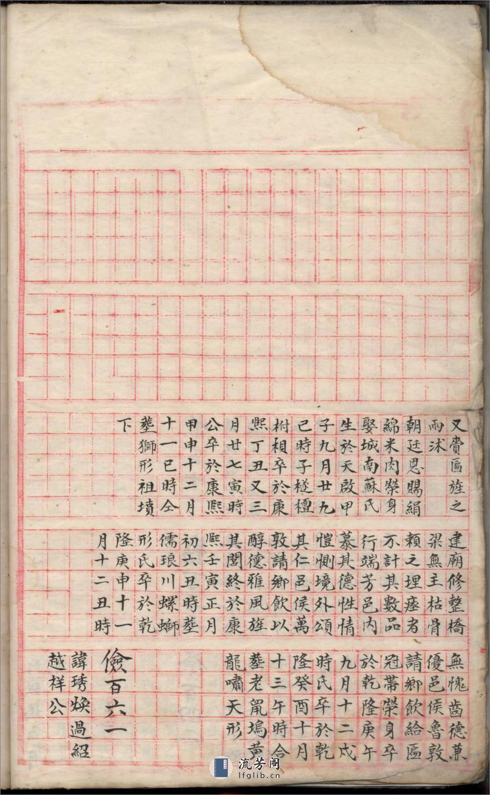 岩阳余氏宗谱_001 - 第13页预览图