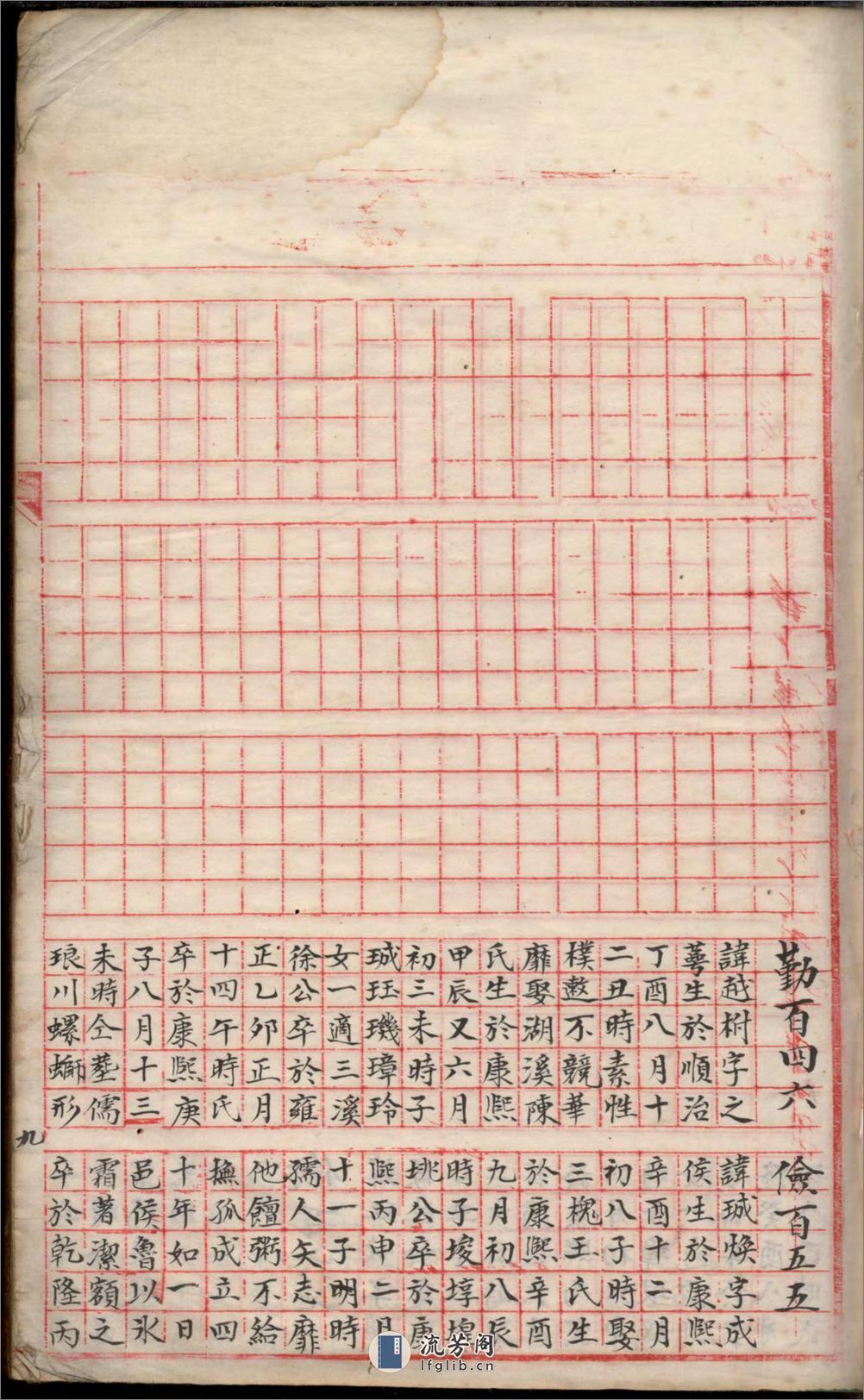 岩阳余氏宗谱_001 - 第16页预览图
