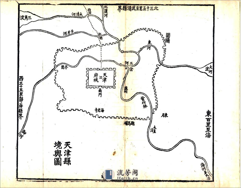 津门杂记（光绪） - 第9页预览图