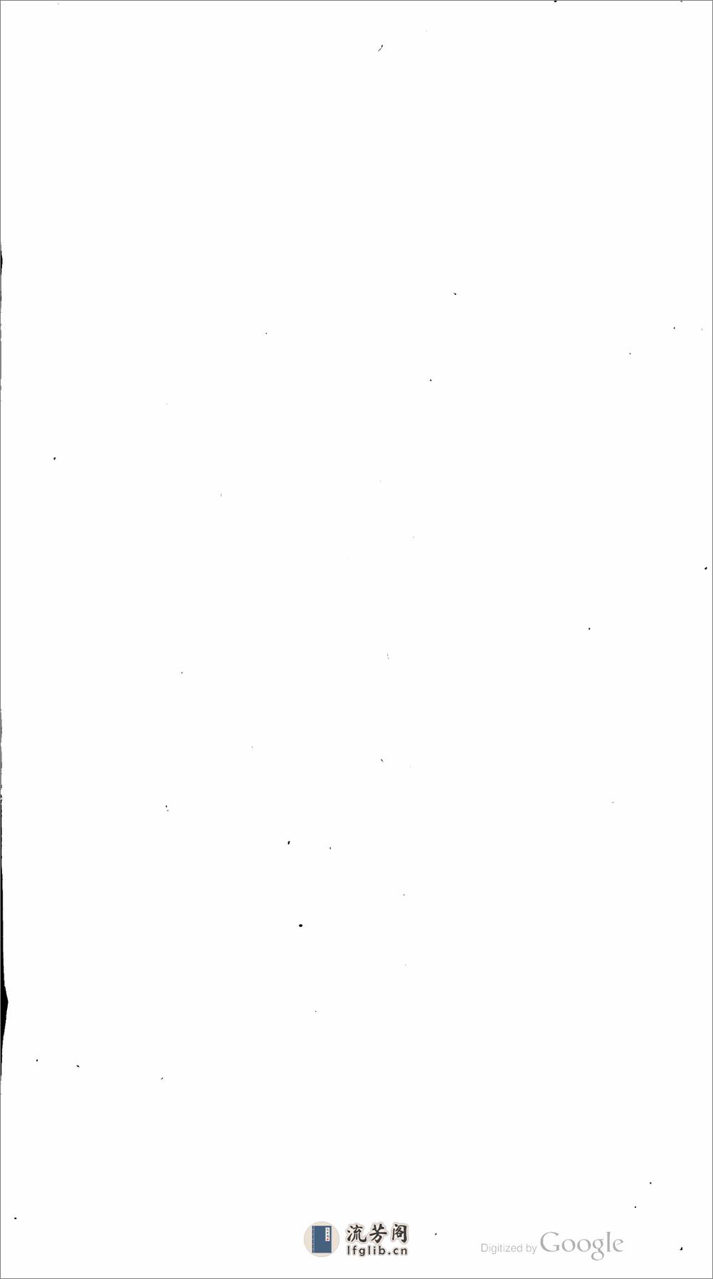 聲遠堂文鈔 - 第4页预览图