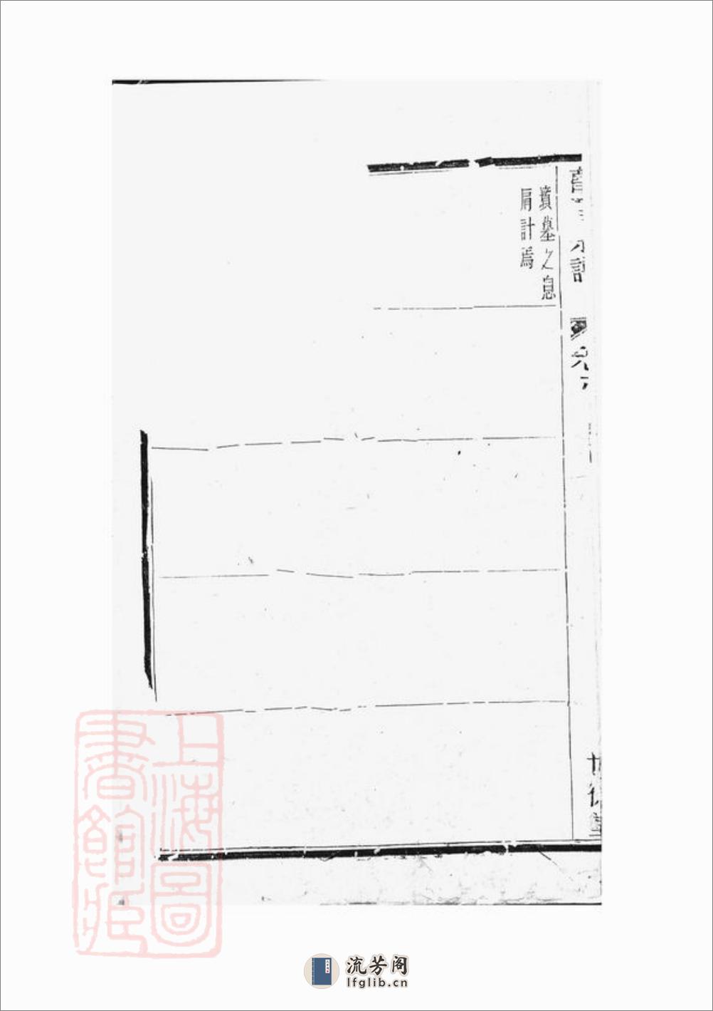 大港赵氏重修分谱：八卷，附四卷：[丹徒] - 第15页预览图