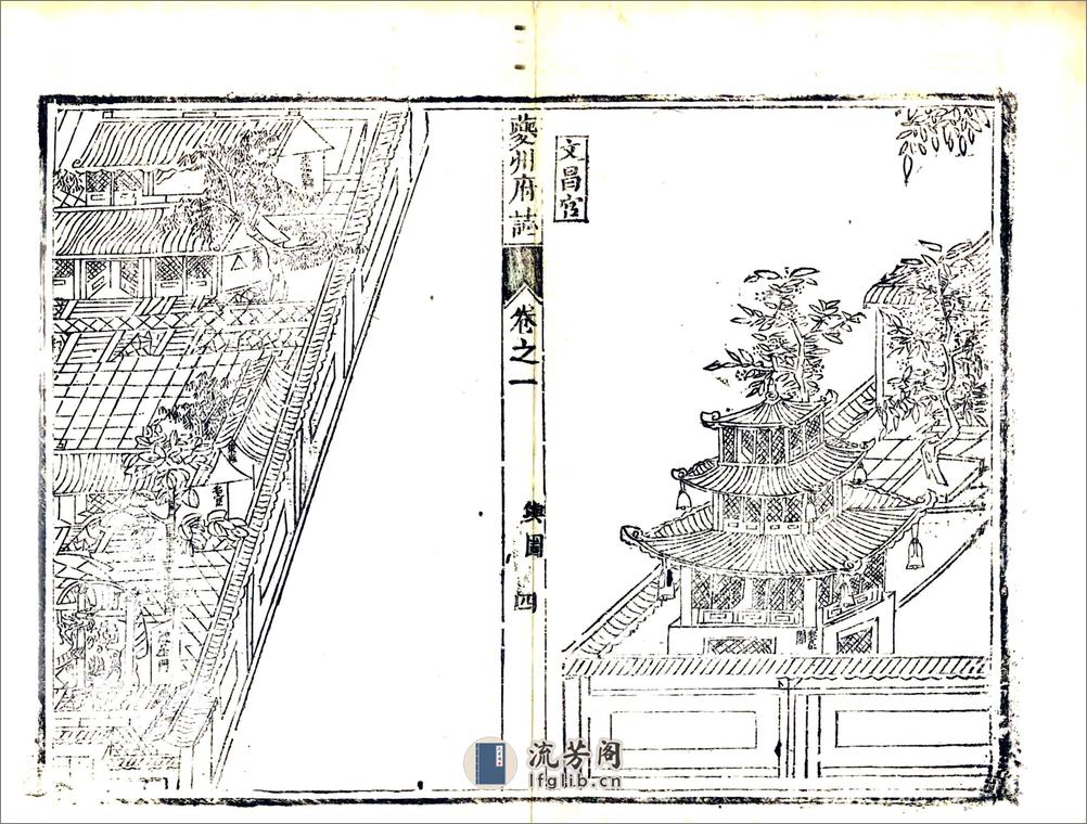 夔州府志（乾隆） - 第20页预览图