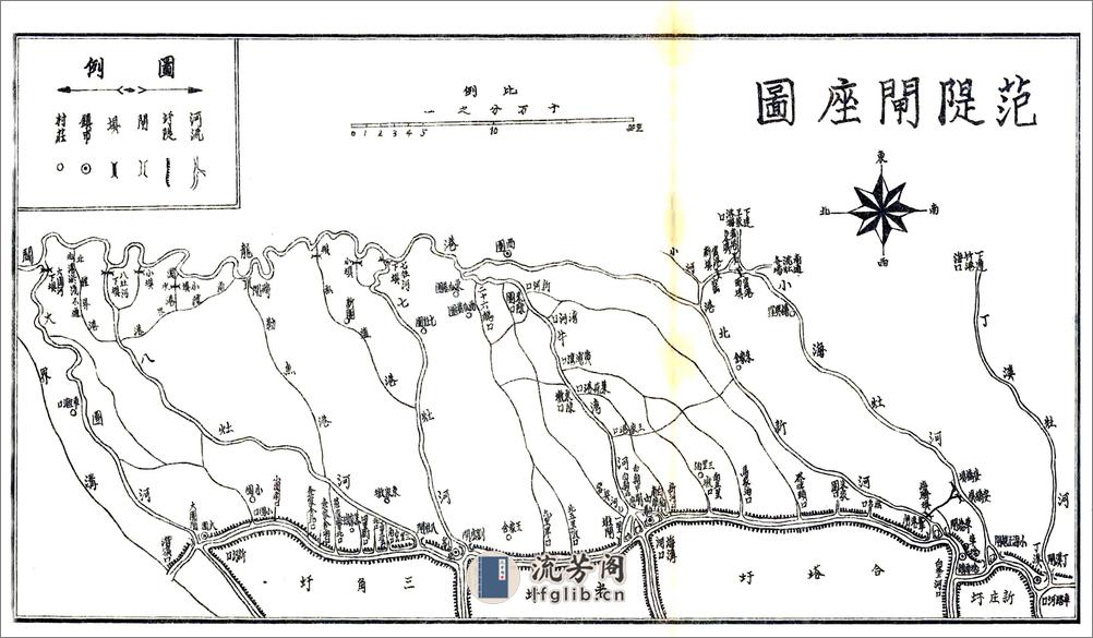 续修兴化县志（民国） - 第14页预览图