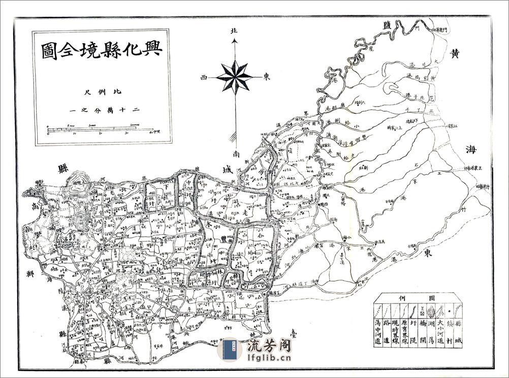 续修兴化县志（民国） - 第3页预览图