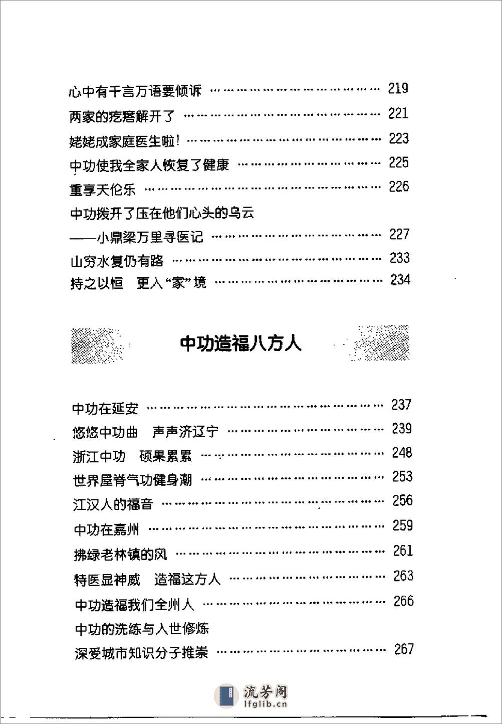 [另一类声音].佚名 - 第7页预览图