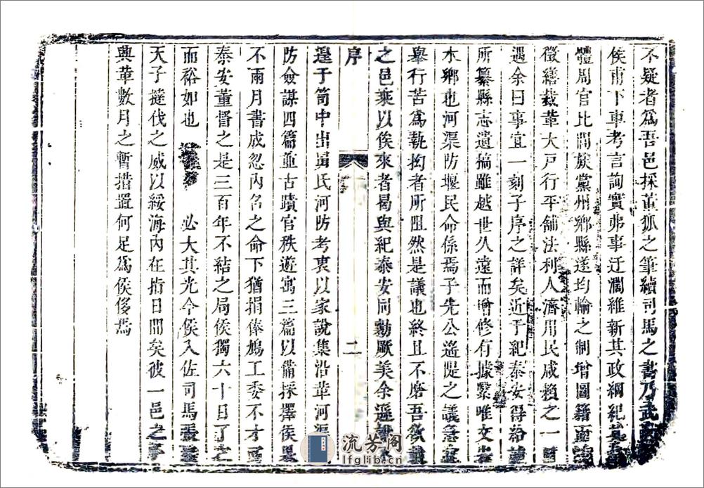 文安县志（康熙） - 第10页预览图