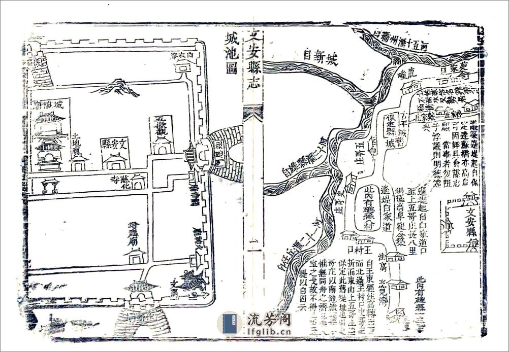 文安县志（康熙） - 第18页预览图