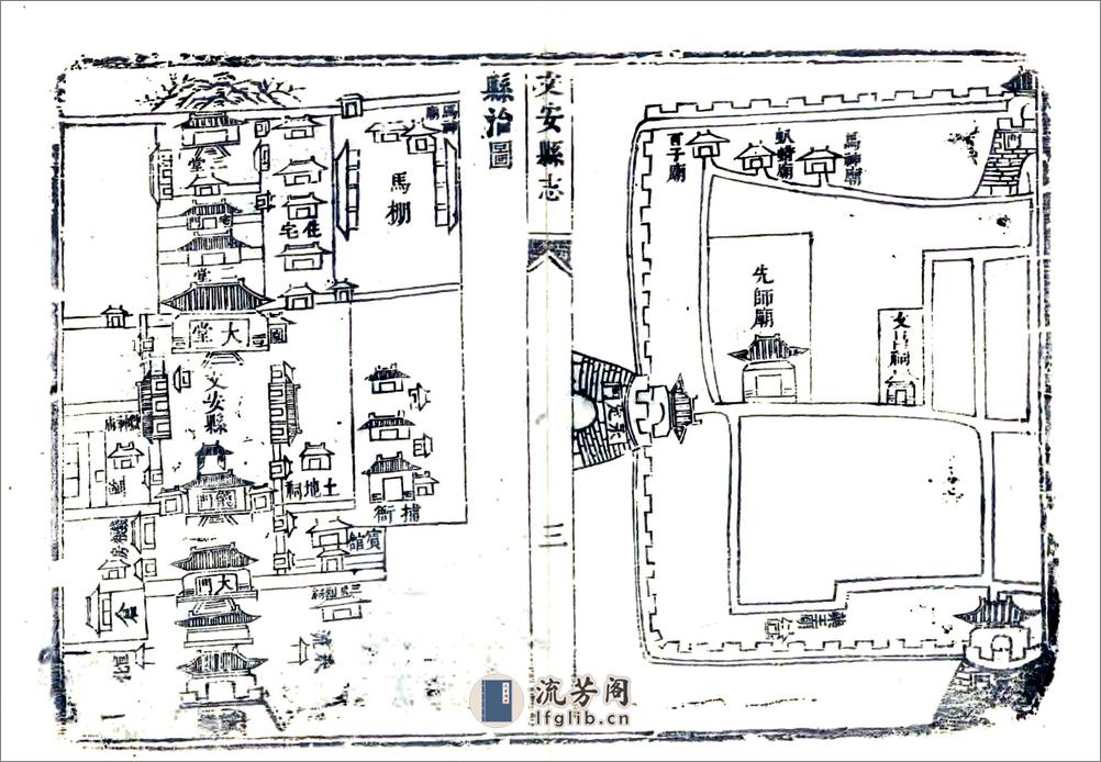 文安县志（康熙） - 第19页预览图