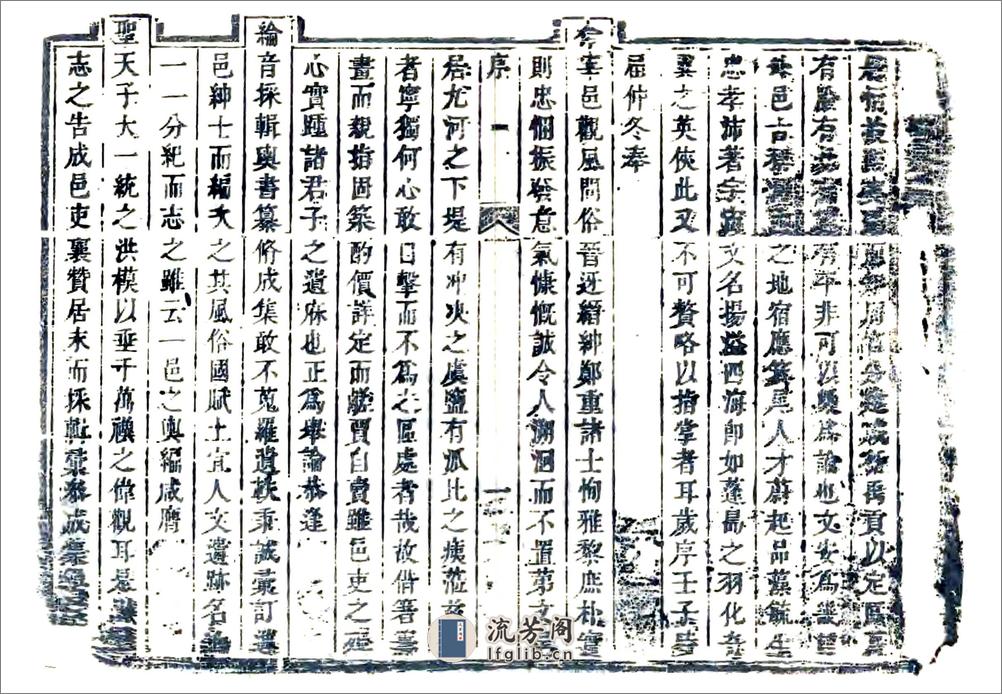 文安县志（康熙） - 第7页预览图