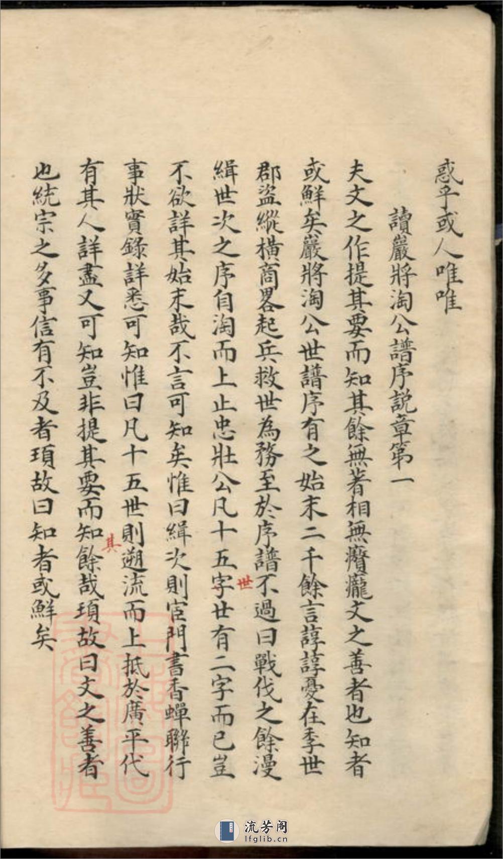 新安程氏统宗列派迁徙注脚纂：不分卷：[浙江湖州] - 第13页预览图