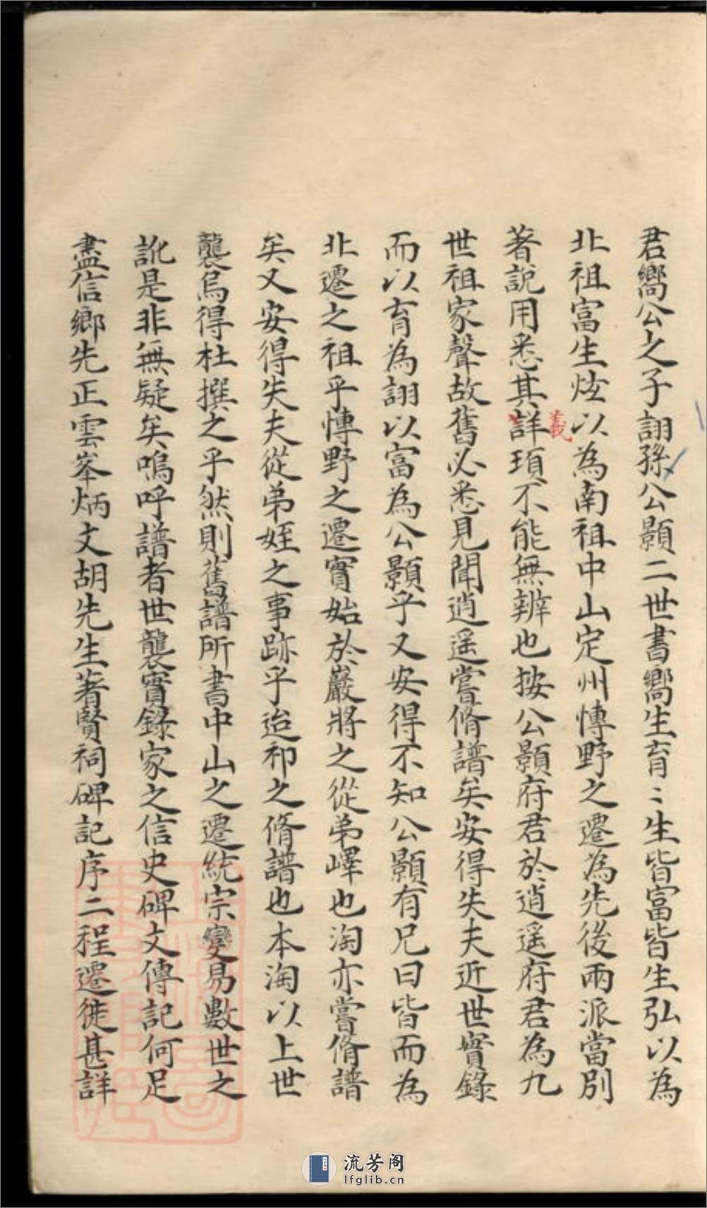 新安程氏统宗列派迁徙注脚纂：不分卷：[浙江湖州] - 第19页预览图