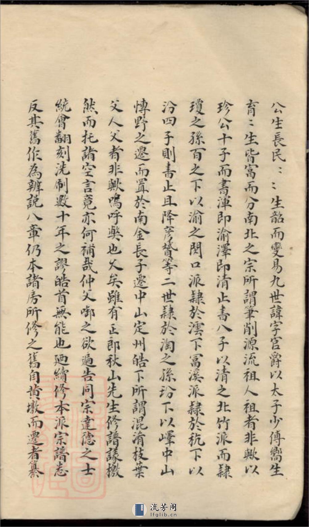 新安程氏统宗列派迁徙注脚纂：不分卷：[浙江湖州] - 第7页预览图
