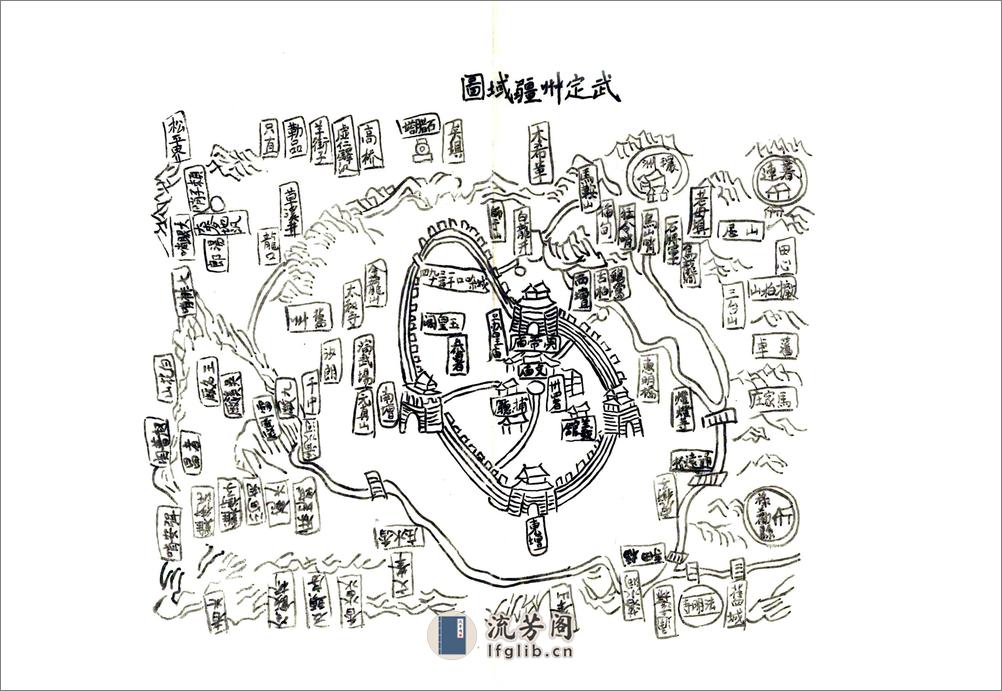 武定直隶州志（光绪） - 第12页预览图