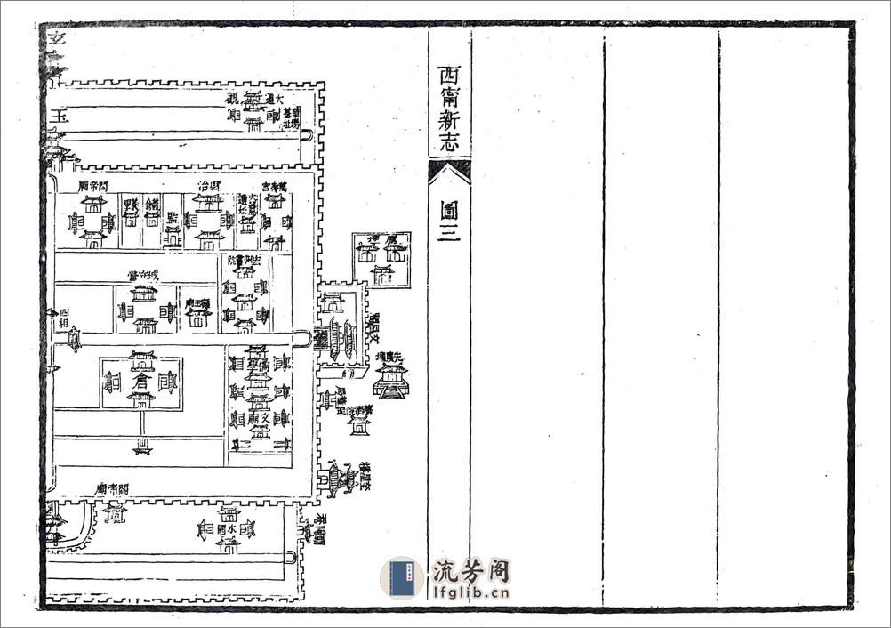 西宁新志（同治） - 第10页预览图