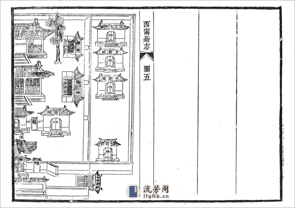 西宁新志（同治） - 第12页预览图