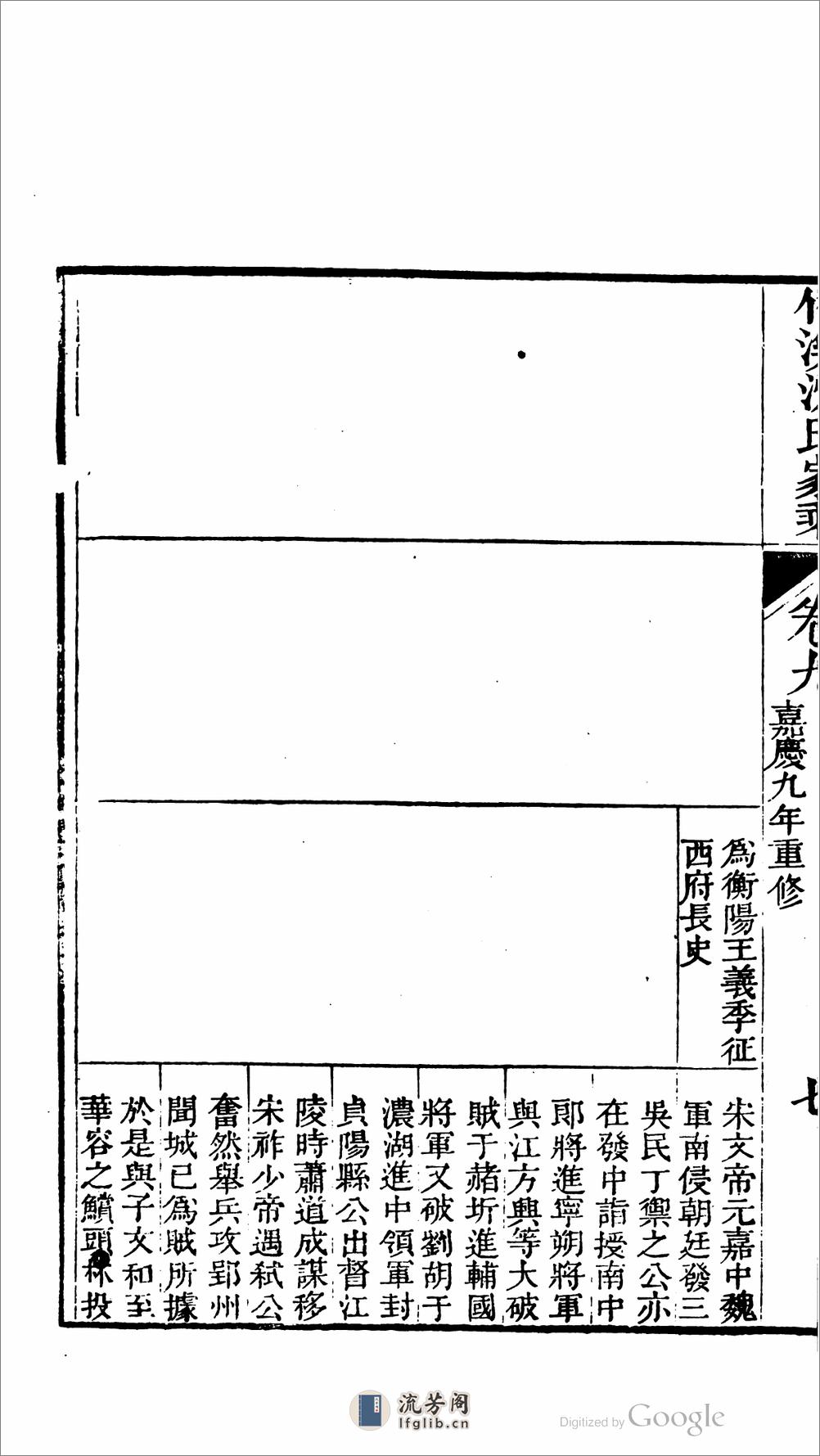 竹溪沈氏家乘.02 - 第16页预览图