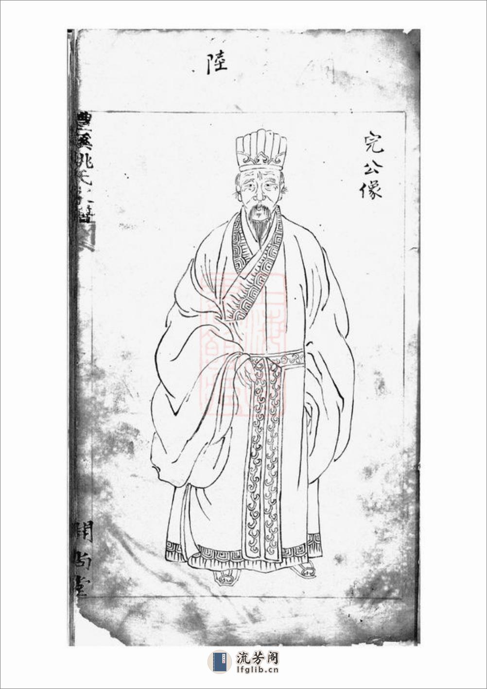 澧溪姚氏家谱：不分卷：[南汇] - 第14页预览图