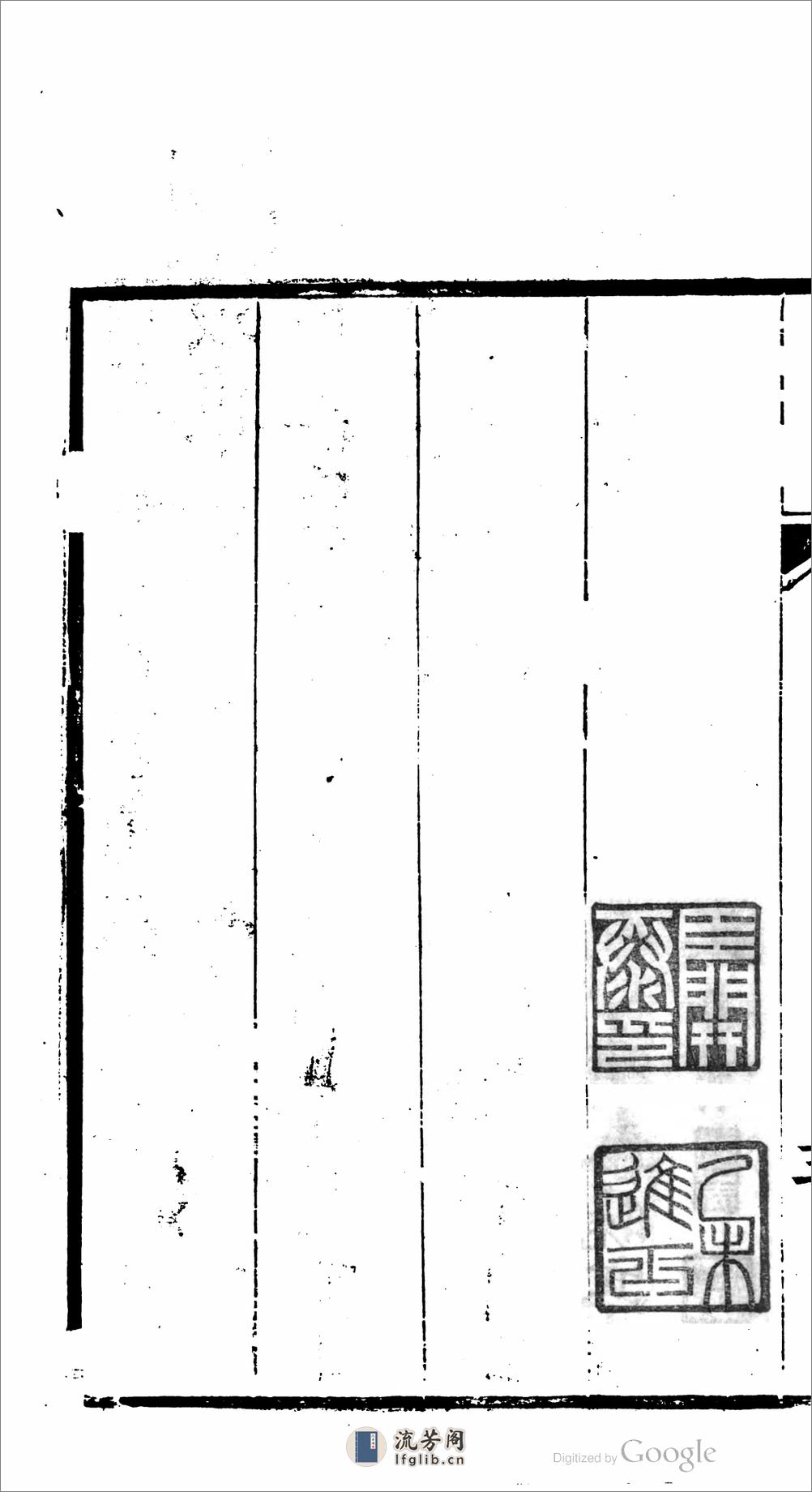 腾越州志 - 第10页预览图