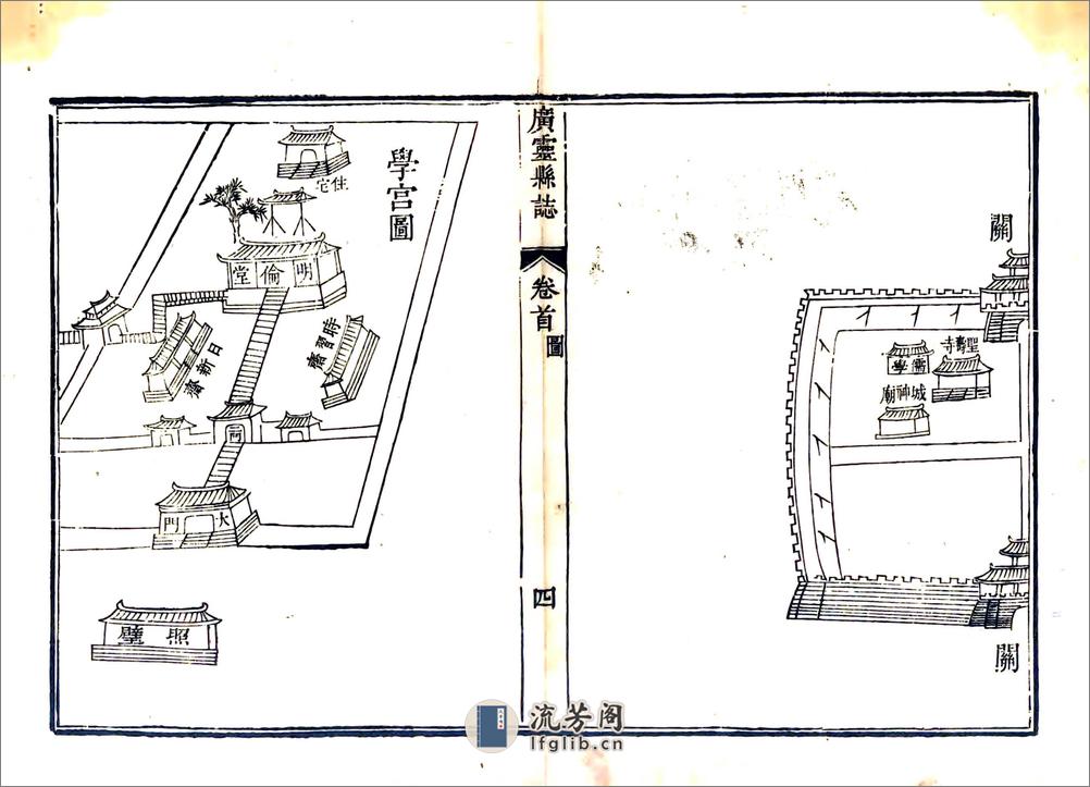 广灵县志（乾隆） - 第8页预览图